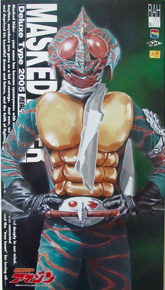 Amazon.co.jp: RAH No.227 仮面ライダーアマゾン 前期版 : おもちゃ