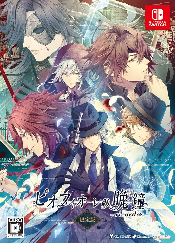 Amazon.com: ピオフィオーレの晩鐘 -ricordo- 限定版 予約特典(ドラマ