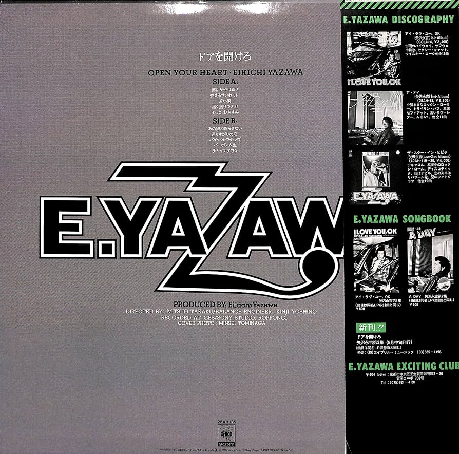 Amazon.co.jp: ドアを開けろ[矢沢永吉][LP盤]: ミュージック