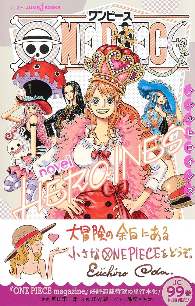 Amazon.com: ONE PIECE novel HEROINES (JUMP j BOOKS): 9784087035100