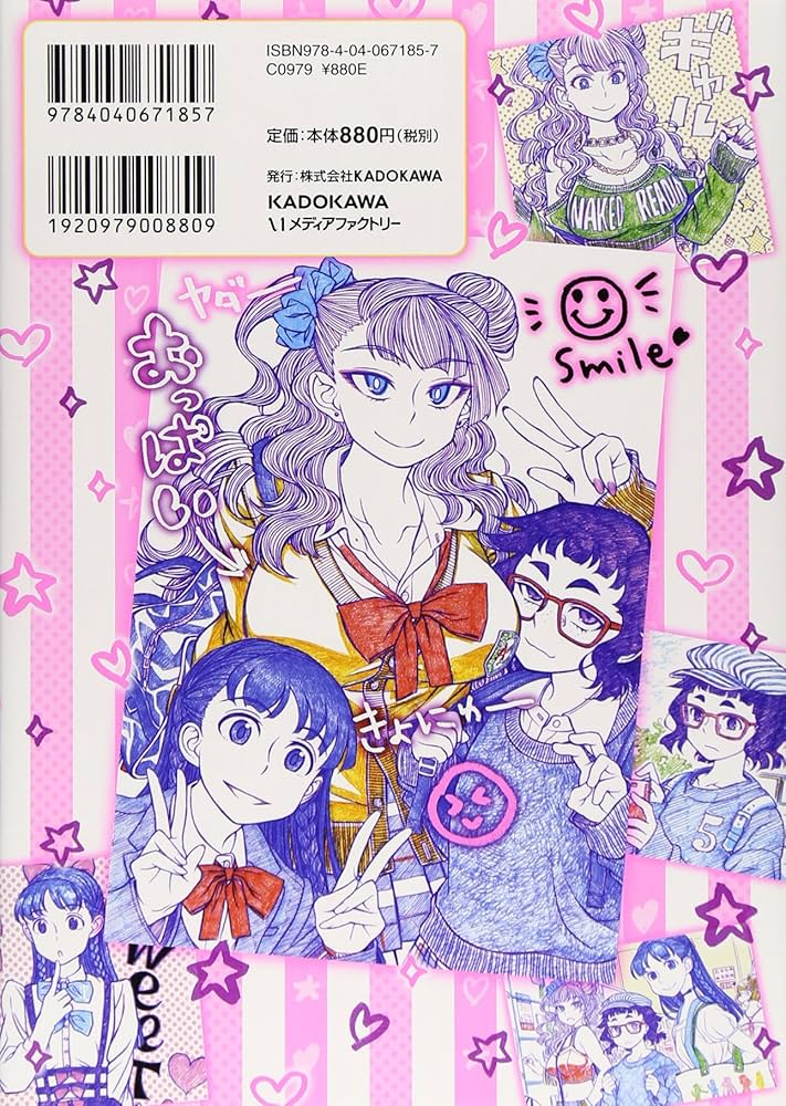 Amazon.co.jp: おしえて! ギャル子ちゃん 1 (MFコミックス) : 鈴木 健