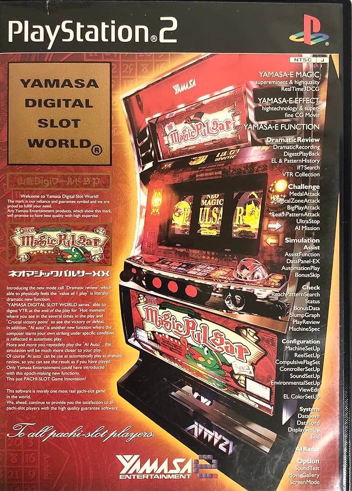 Amazon | 山佐DigiワールドSP ネオマジックパルサーXX | ゲーム