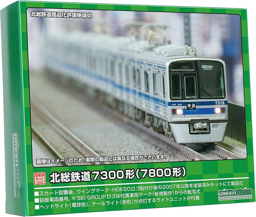 Amazon | グリーンマックス Nゲージ 北総鉄道7300形 (7800形)8両編成
