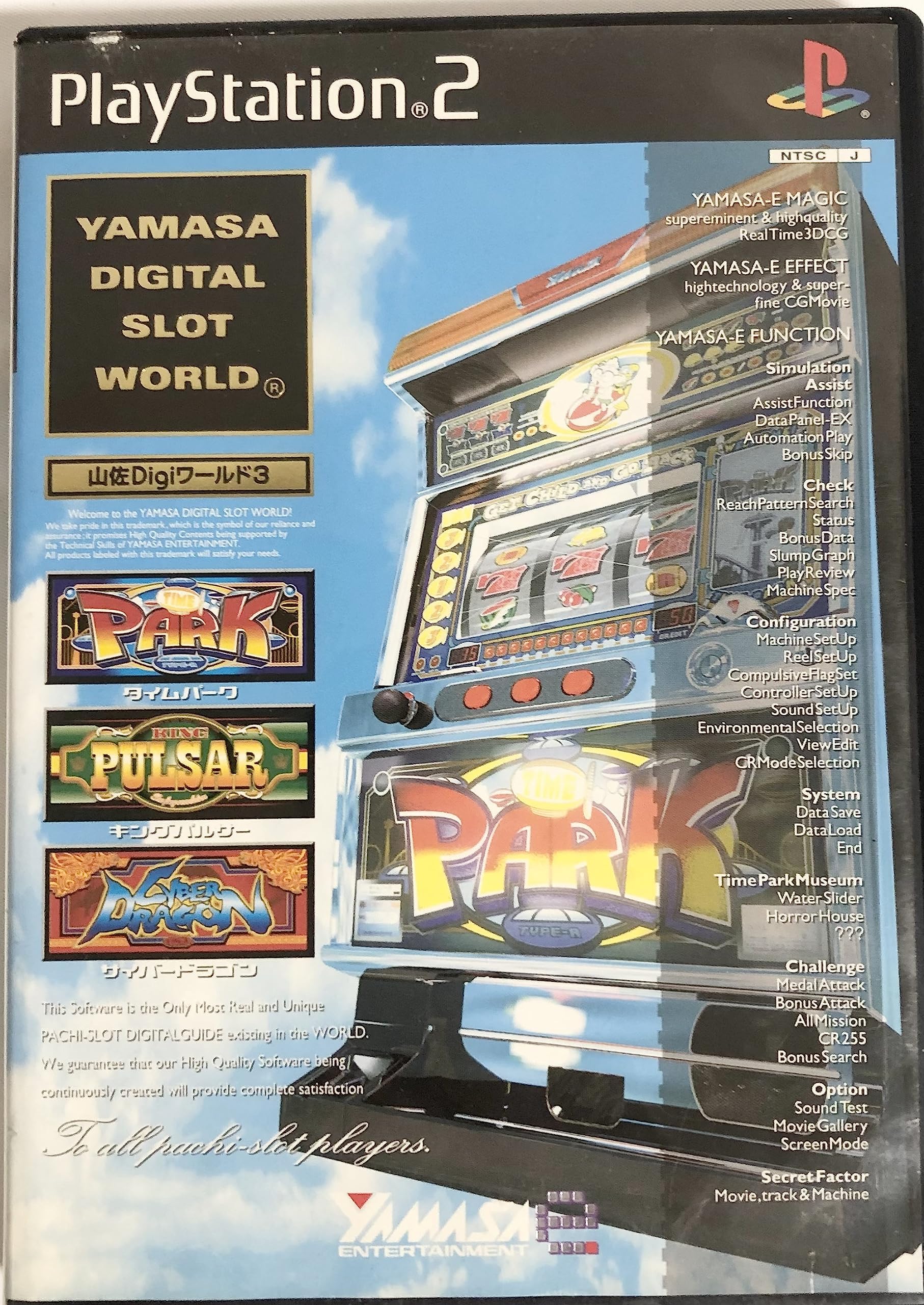 Amazon | 山佐Digiワールド3 | ゲーム