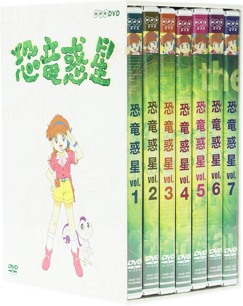 Amazon.co.jp: 恐竜惑星 DVD-BOX : 柴田由美子, 吉田理保子, 上田敏也: DVD