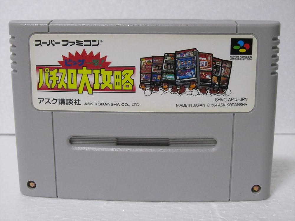 Amazon.co.jp: ビック一撃!パチスロ大攻略 : Video Games