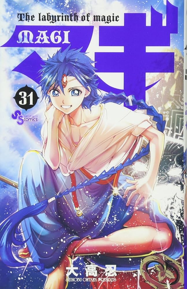マギ (31) (少年サンデーコミックス) : 大高 忍: Amazon.com.au: Books