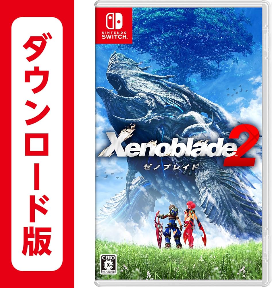 Amazon.co.jp: Xenoblade2|オンラインコード版 : ゲーム