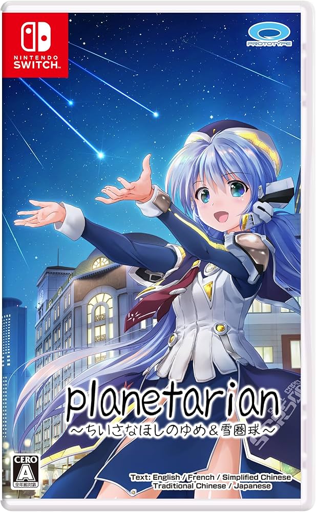 Amazon.co.jp: planetarian～ちいさなほしのゆめ＆雪圏球～ - Switch