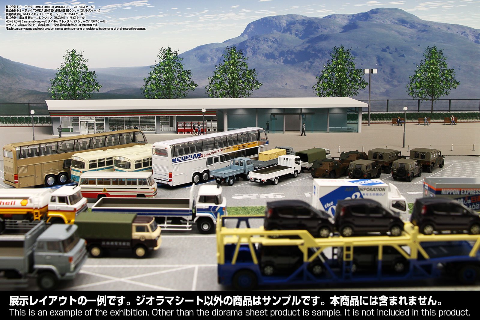 Amazon | 箱庭技研 ジオラマシート 1/64 SA/PAセット | プラモデル 通販