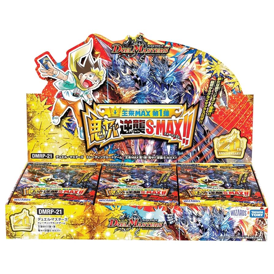 引退品 デュエル・マスターズ 連ドラモルトデッキ ボアロアックス