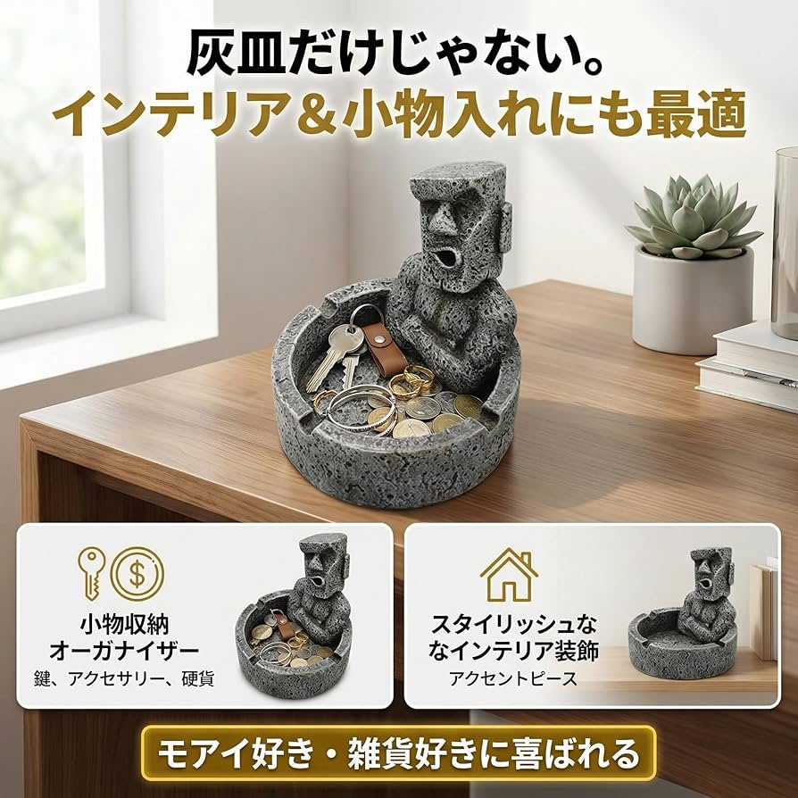 Amazon.co.jp: [Queen-b] 灰皿 モアイ象 ユニーク インテリア 雑貨