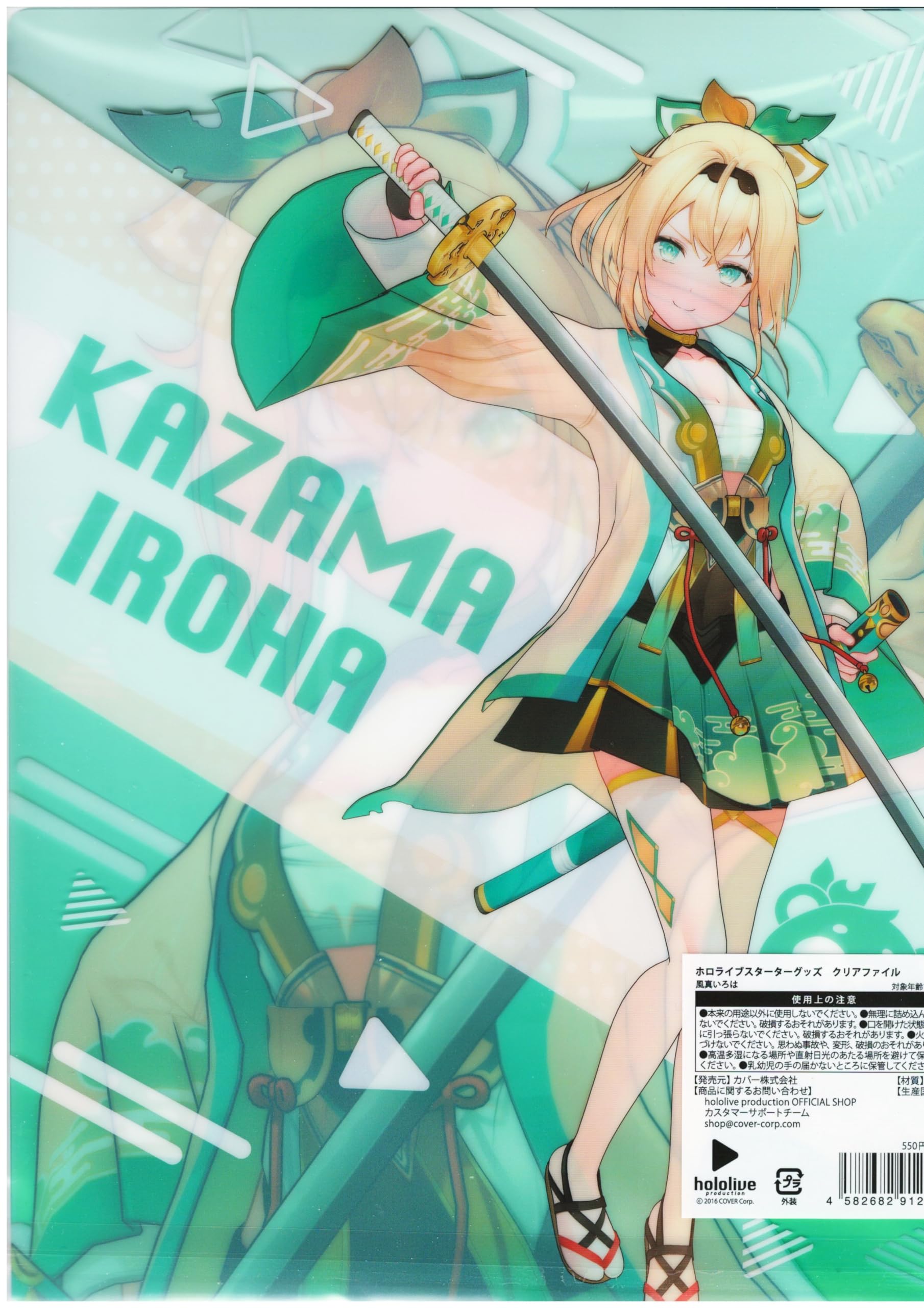 Amazon.co.jp: 風真いろは クリアファイル ホロライブ スターター 公式