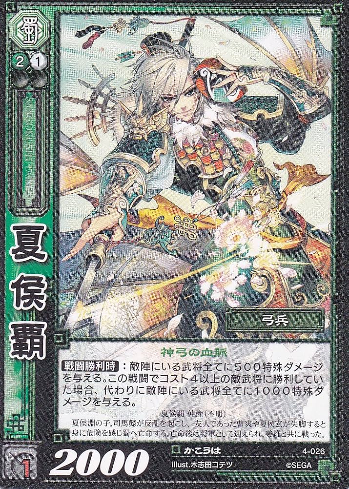 三国志大戦TCG 16弾 SR飛雪千里の猛攻 4枚セット 三国志大戦TCG 16弾