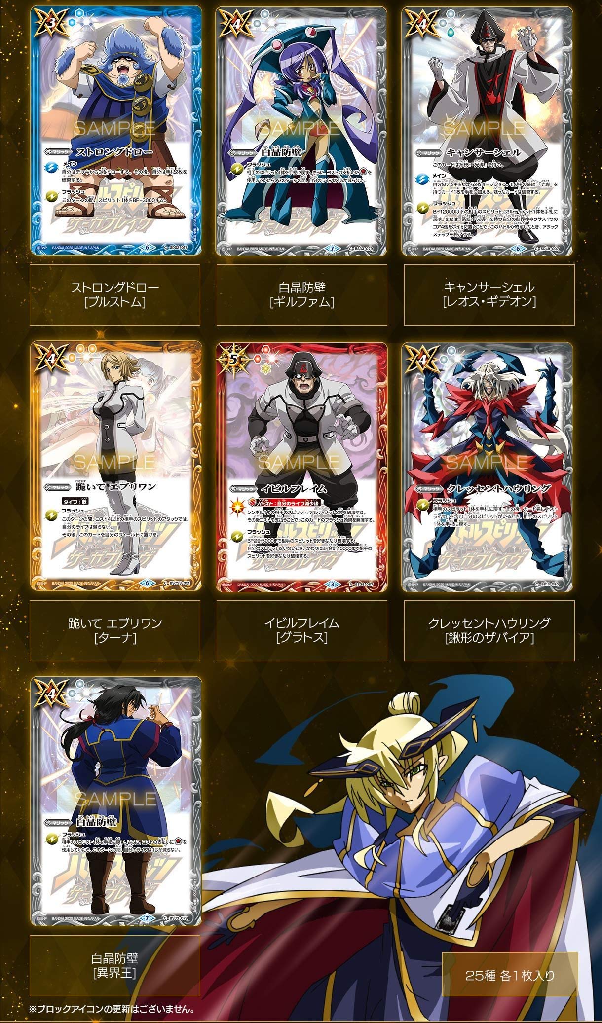 Amazon.co.jp: バトルスピリッツ サーガブレイヴ プレミアム神話BOX 未