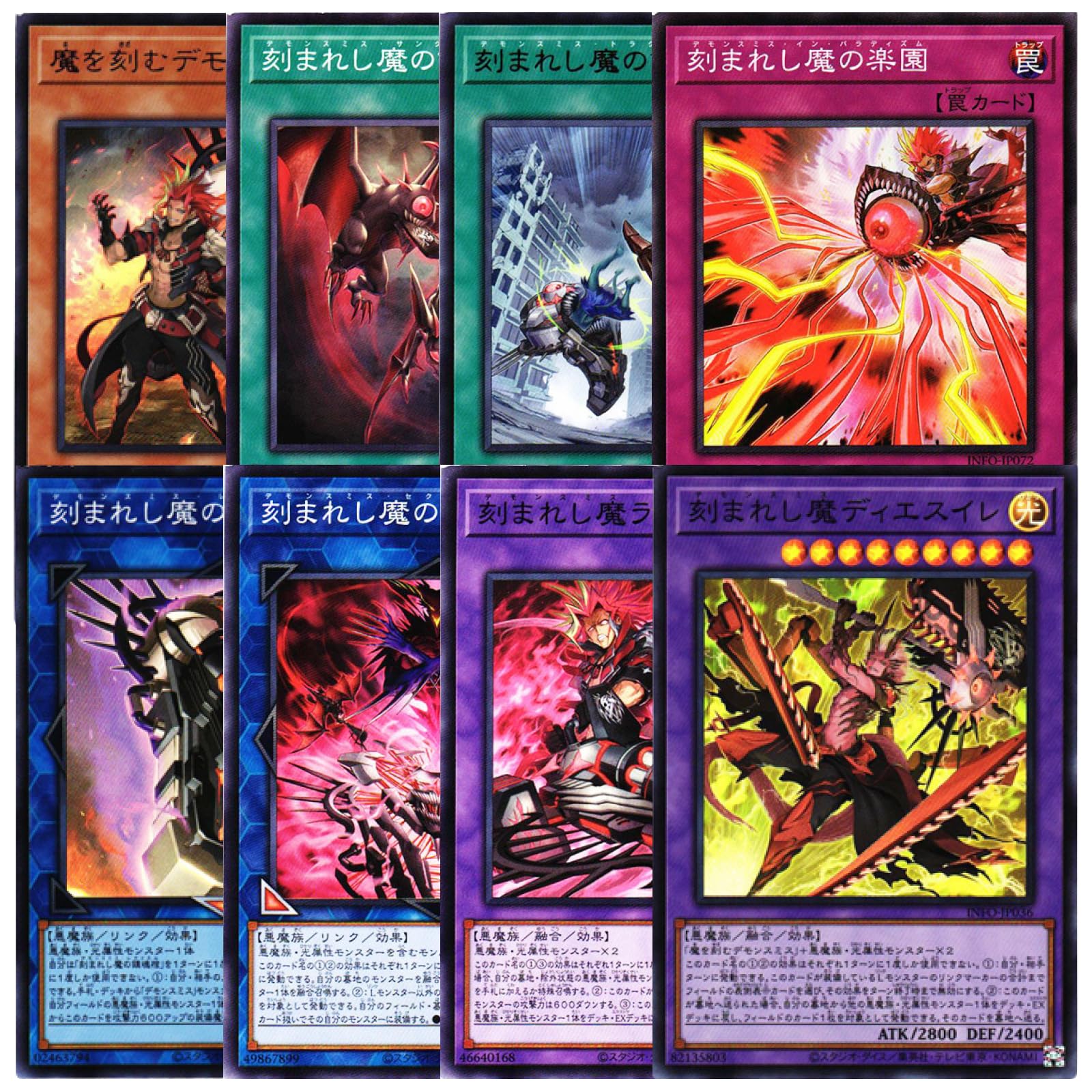 Amazon.co.jp: 【各1枚セット】遊戯王カード 魔を刻むデモンスミス