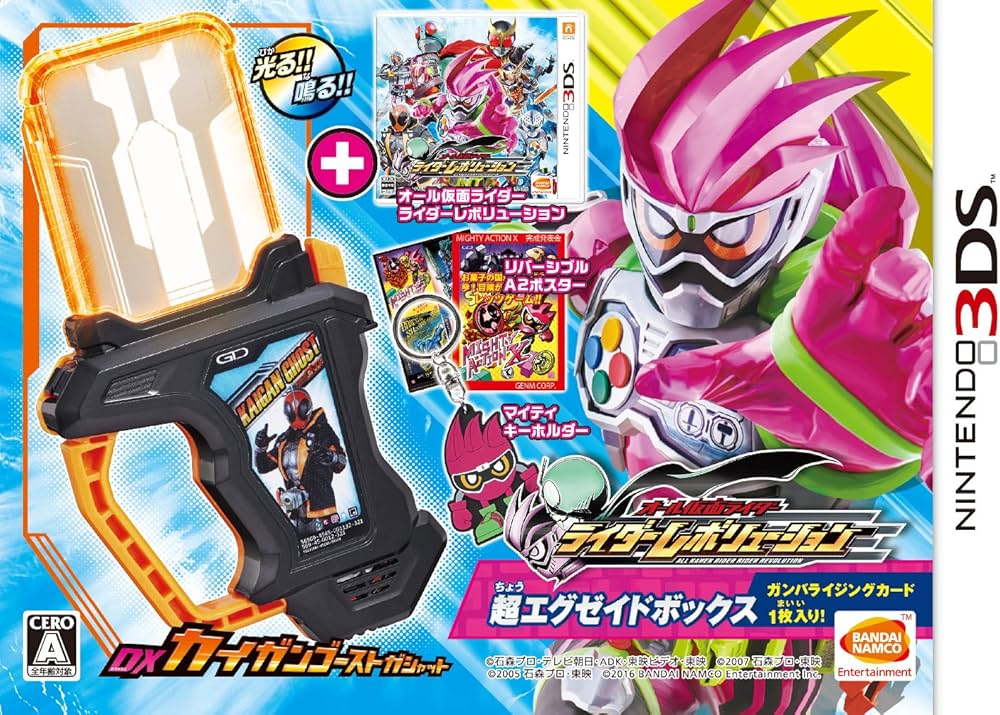 Amazon.co.jp: オール仮面ライダー ライダーレボリューション 超エグゼ