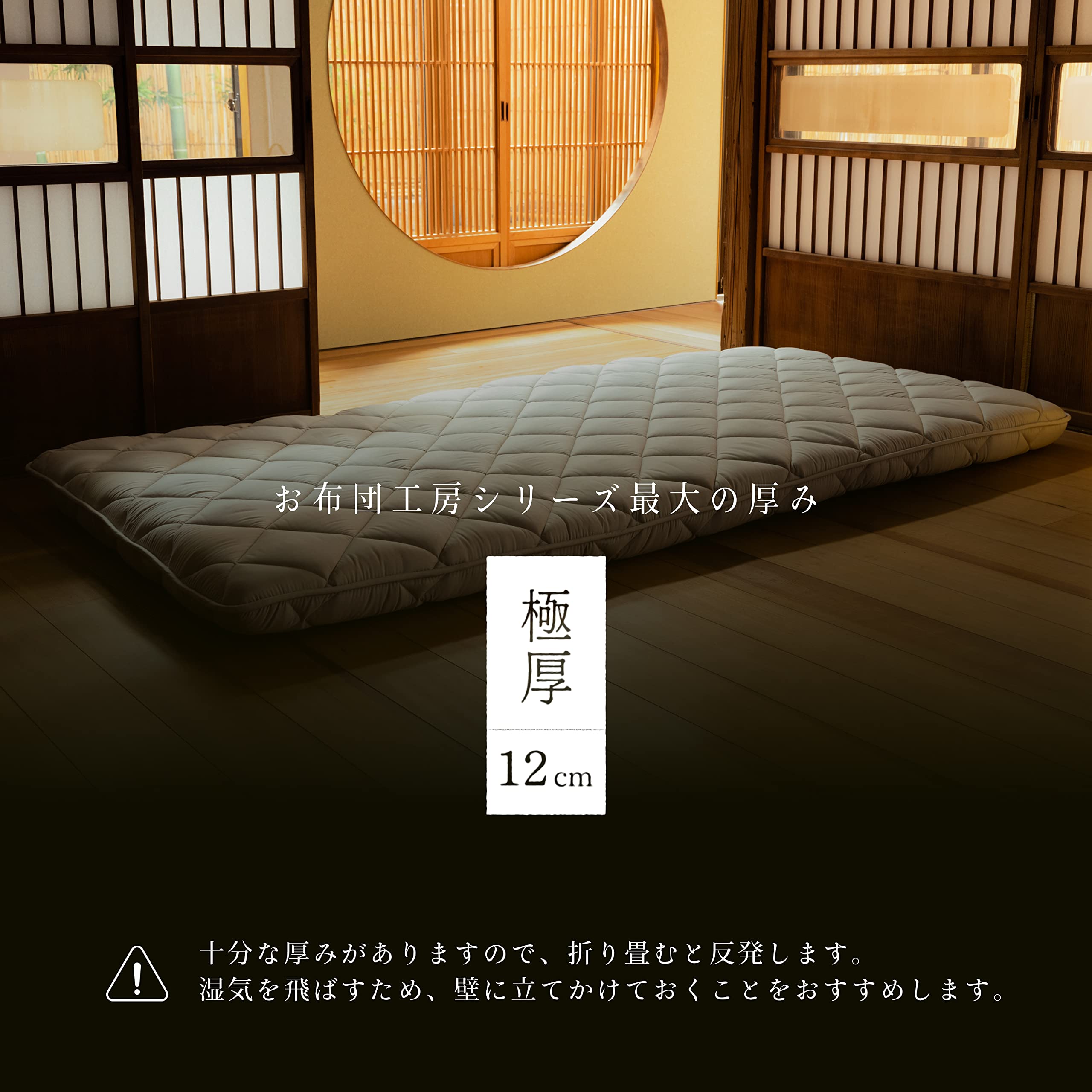 Amazon｜お布団工房 敷布団 寧々 シングル SORAタイプ 腰ラク 極厚