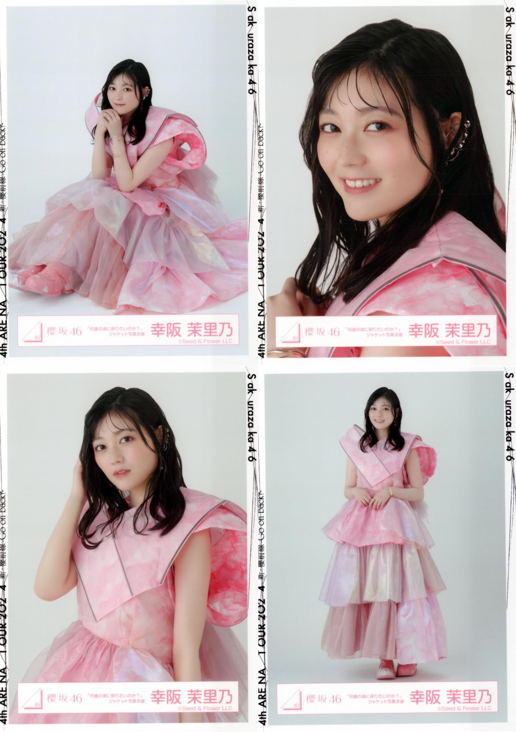 Amazon.co.jp: 櫻坂46 生写真 何歳の頃に戻りたいのか？ ジャケット