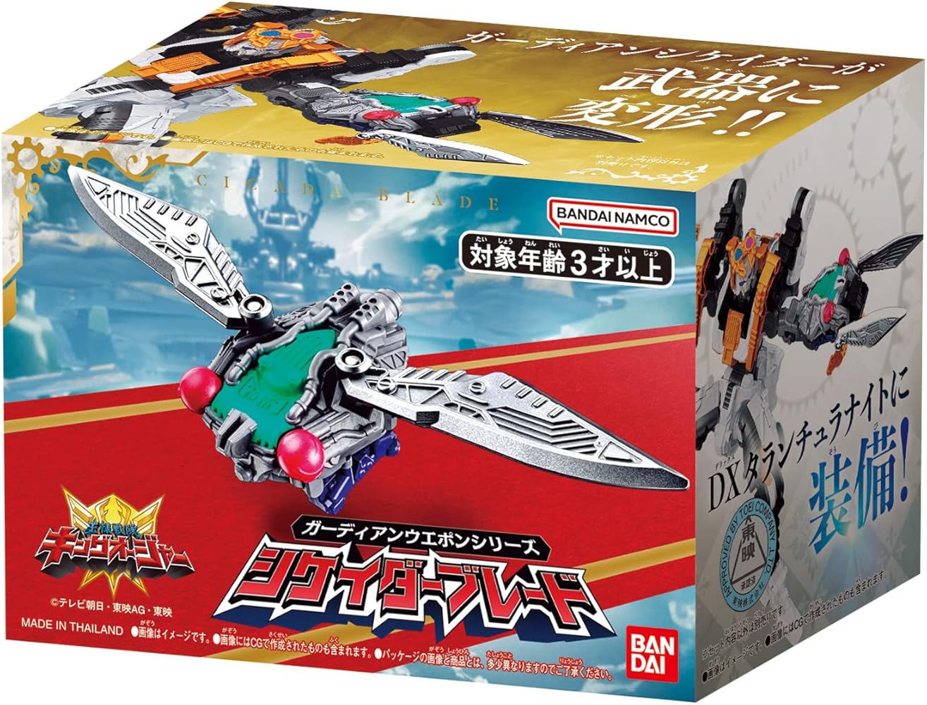 Amazon | 王様戦隊キングオージャーガーディアンウエポンシリーズ