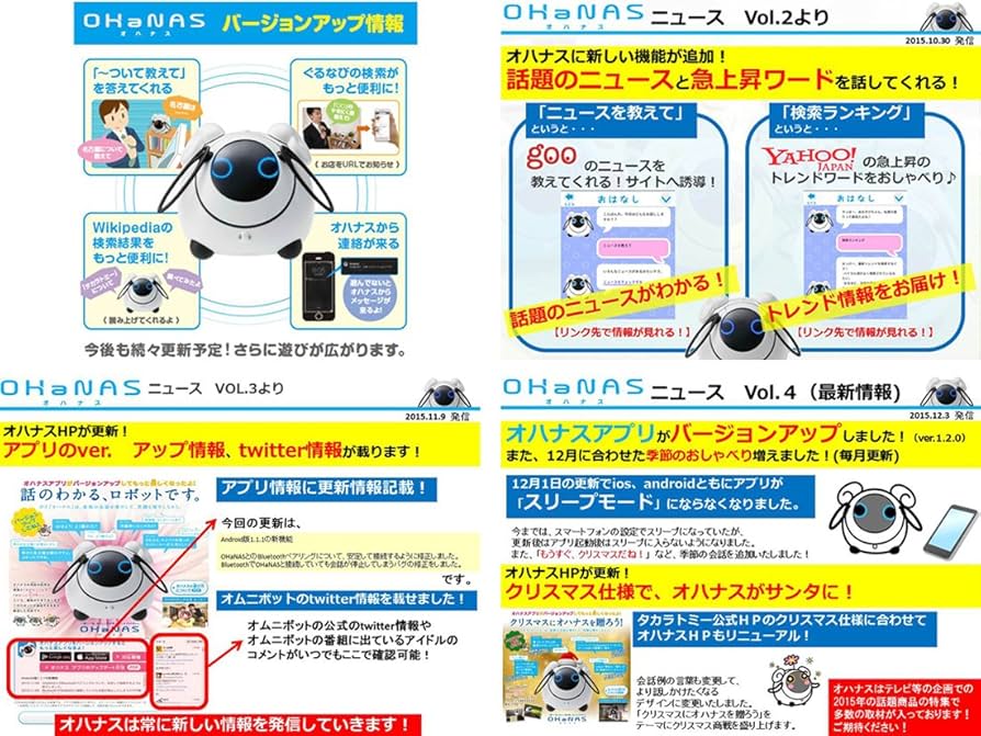 Amazon | タカラトミー(TAKARA TOMY) Omnibot OHaNAS オハナス | 電動