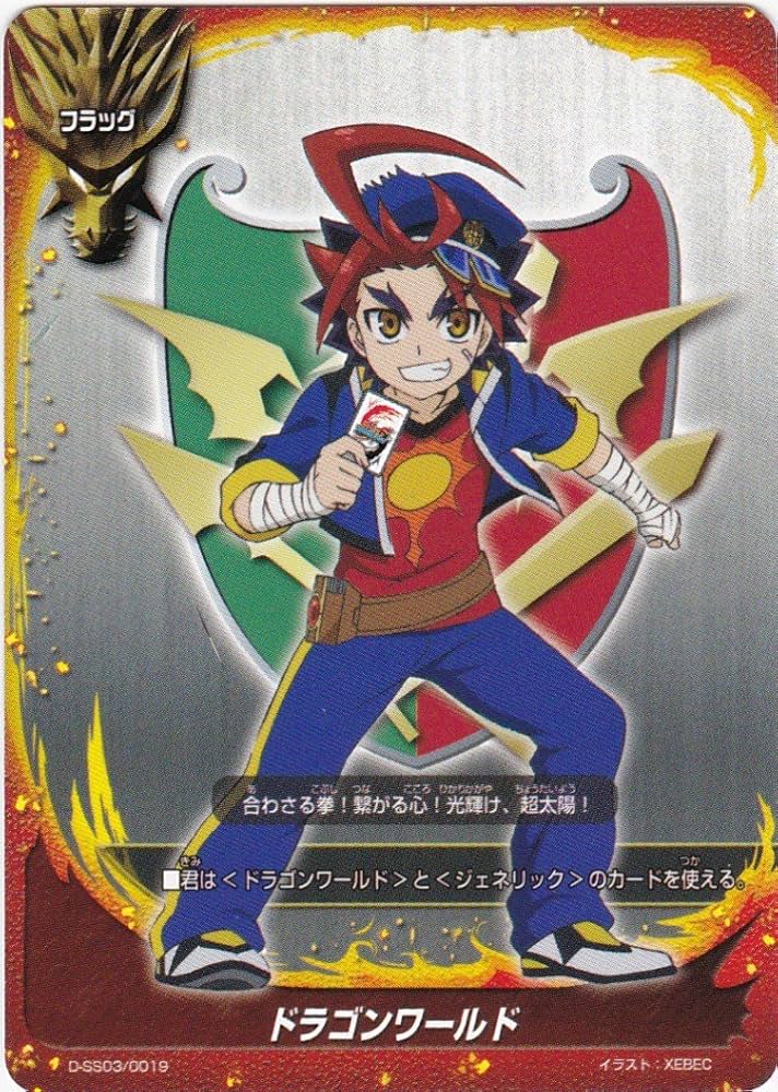 Amazon.co.jp: バディファイトDDD（トリプルディー） ドラゴンワールド