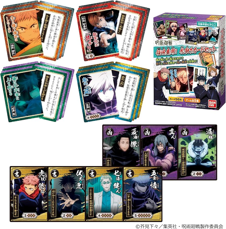 Amazon.co.jp: バンダイ(BANDAI) 呪術廻戦 領域展開! 札取りカード