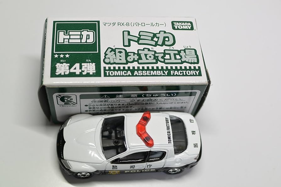 Amazon | トミカ 第4弾 マツダ RX-8パトカー トミカ組み立て工場