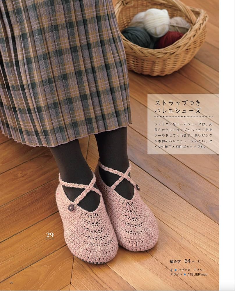 手編みの靴下＆ルームシューズ (レディブティックシリーズno.8461