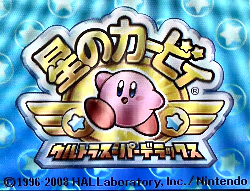 Amazon.co.jp: 星のカービィ ウルトラスーパーデラックス : Video Games