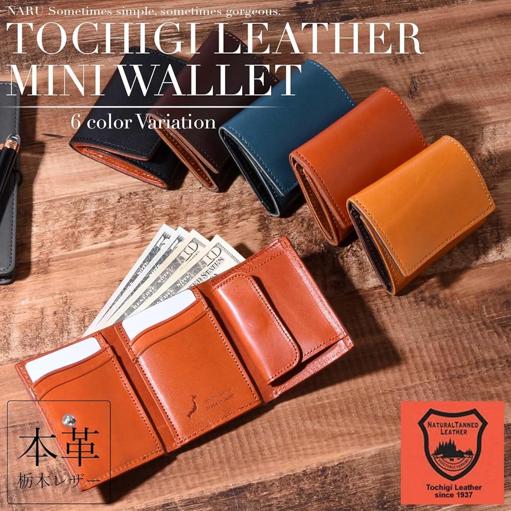 Amazon | [NARU] 本革 栃木レザー コンパクト 三つ折り 財布 ミニ財布