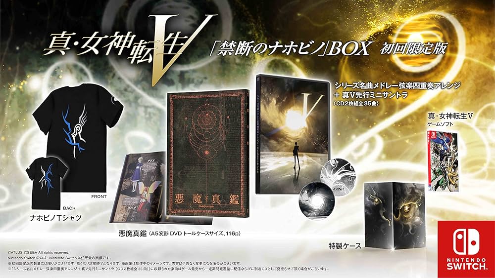 Amazon.co.jp: 真・女神転生V 禁断のナホビノBOX【同梱物】『真・女神