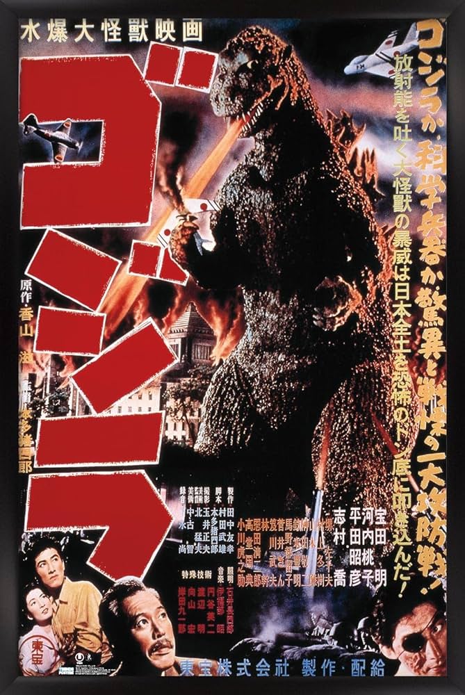 Amazon.co.jp: Trends International Godzilla - GODZILLA (1954