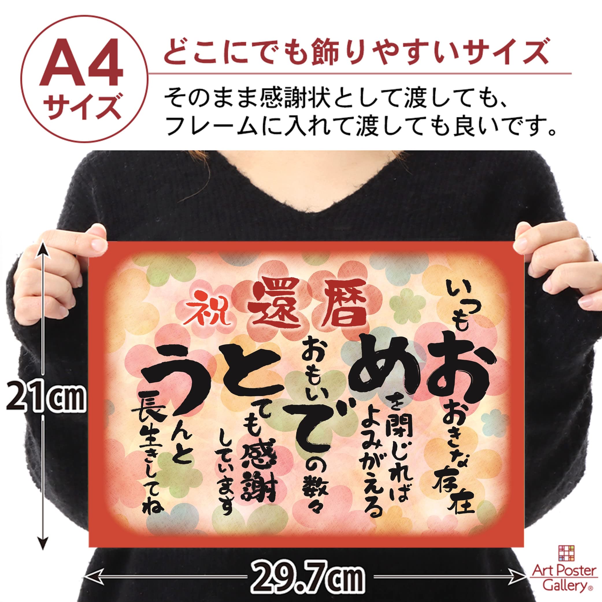 Amazon.co.jp: お祝い 誕生日 還暦 おめでとう A4サイズ (お父さん