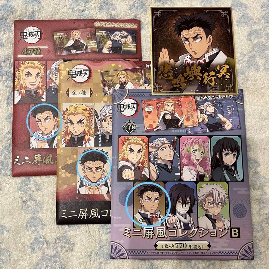 Amazon.co.jp: 鬼滅 悲鳴嶼行冥 19点 グッズセット 売り : おもちゃ