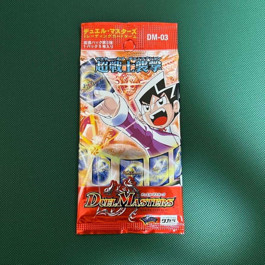 Amazon.co.jp: デュエルマスターズ超戦士襲撃DM03第3弾パック絶版