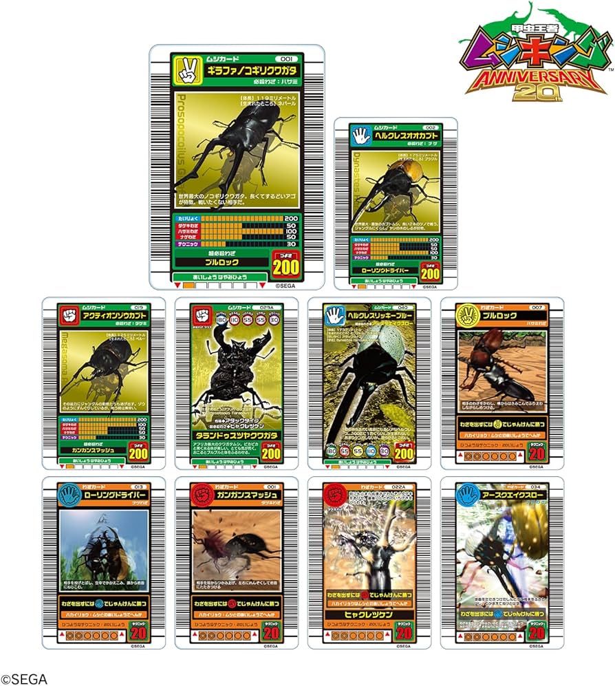 Amazon.co.jp: 甲虫王者ムシキング トレーディングアクリルカード 10個