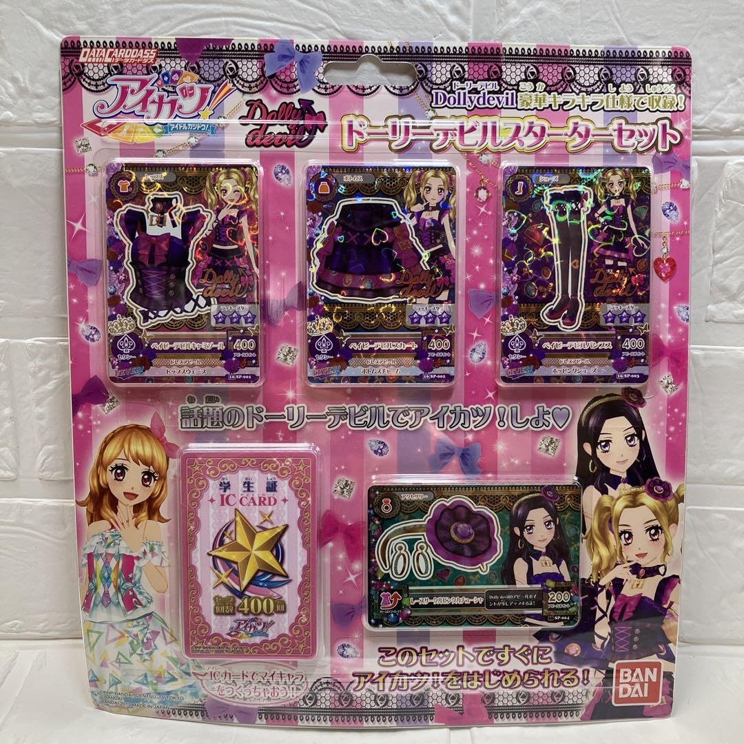アイカツ！Dolly devil 19枚セット【未使用品】 アイカツ！Dolly devil