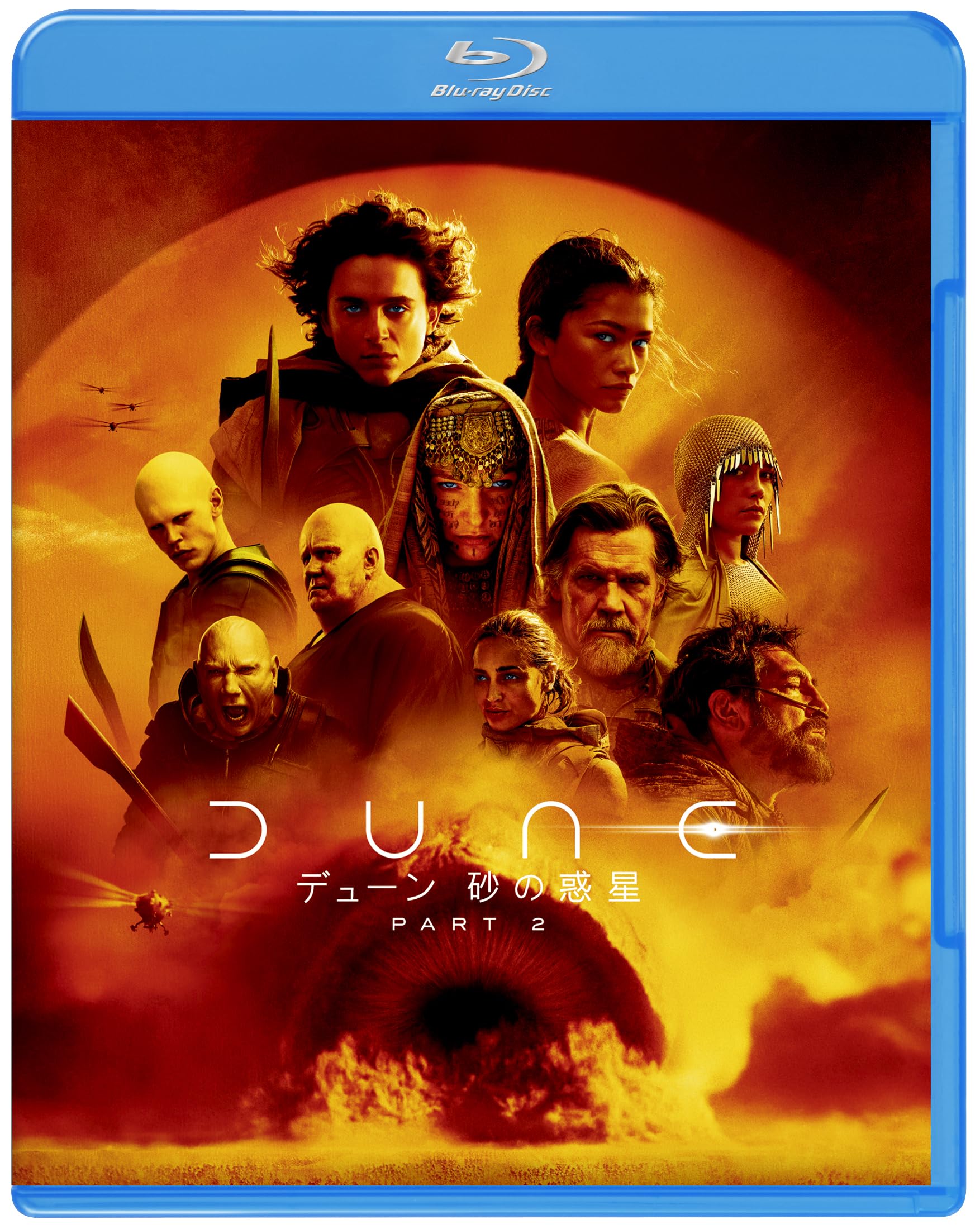 Amazon.co.jp: デューン 砂の惑星PART2 ブルーレイ&DVDセット(2枚組