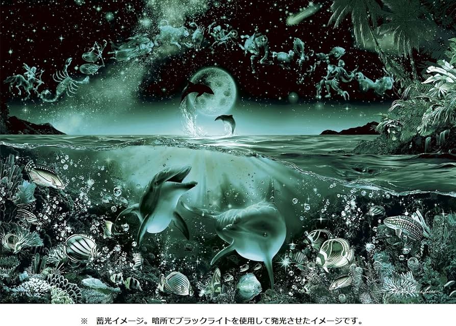 Amazon | 2016ピース 光るジグソーパズル パズルの超達人 ラッセン 星