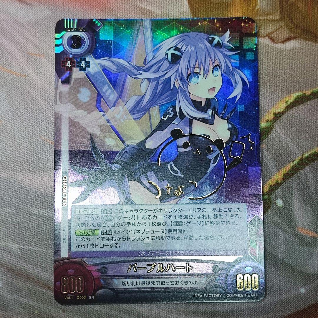 パープルハート サイン アンリミテッドヴァーサス パープルハート