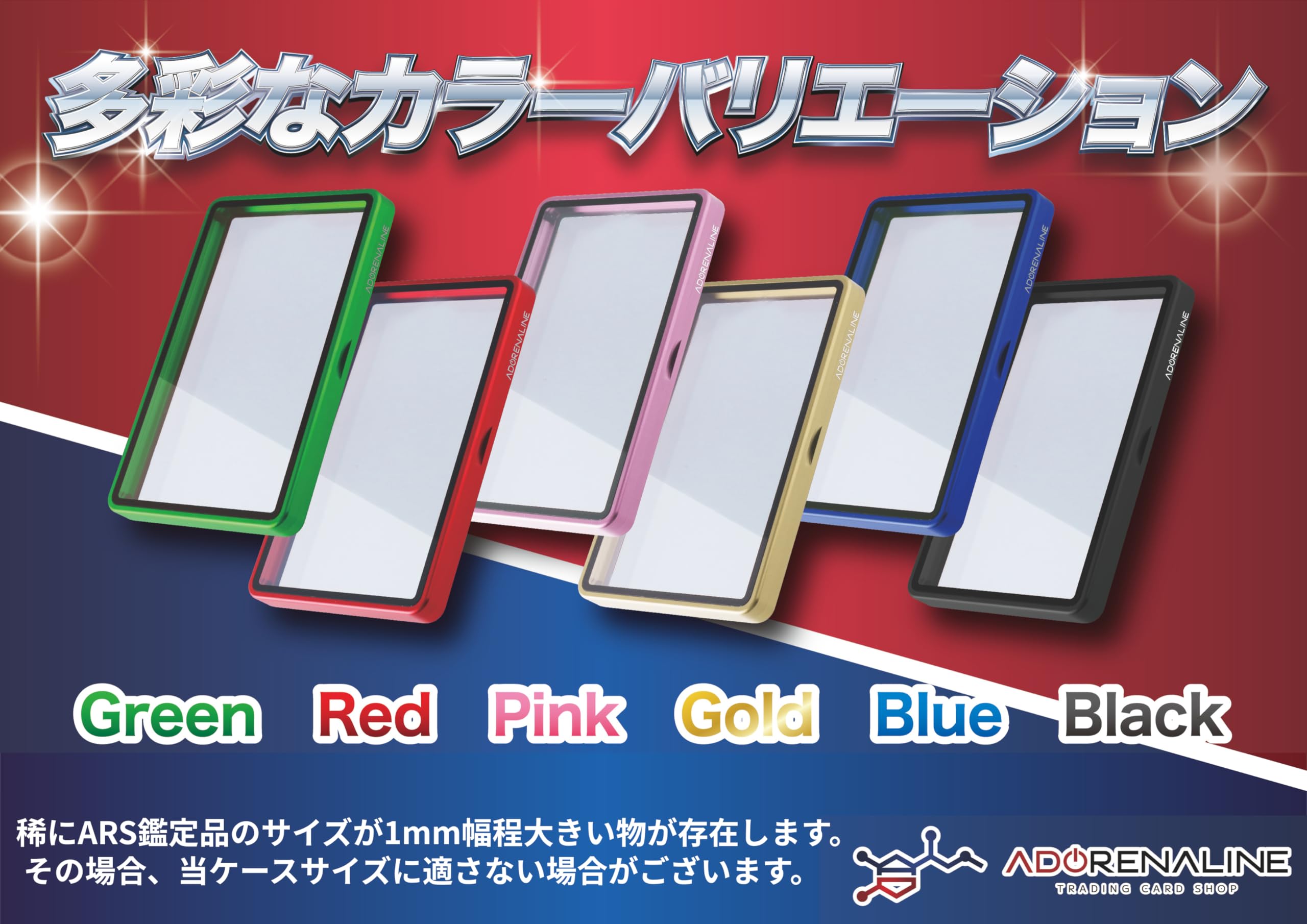 Amazon.co.jp: ADORENALINE ARS 収納ケース 保護ケース UVカット