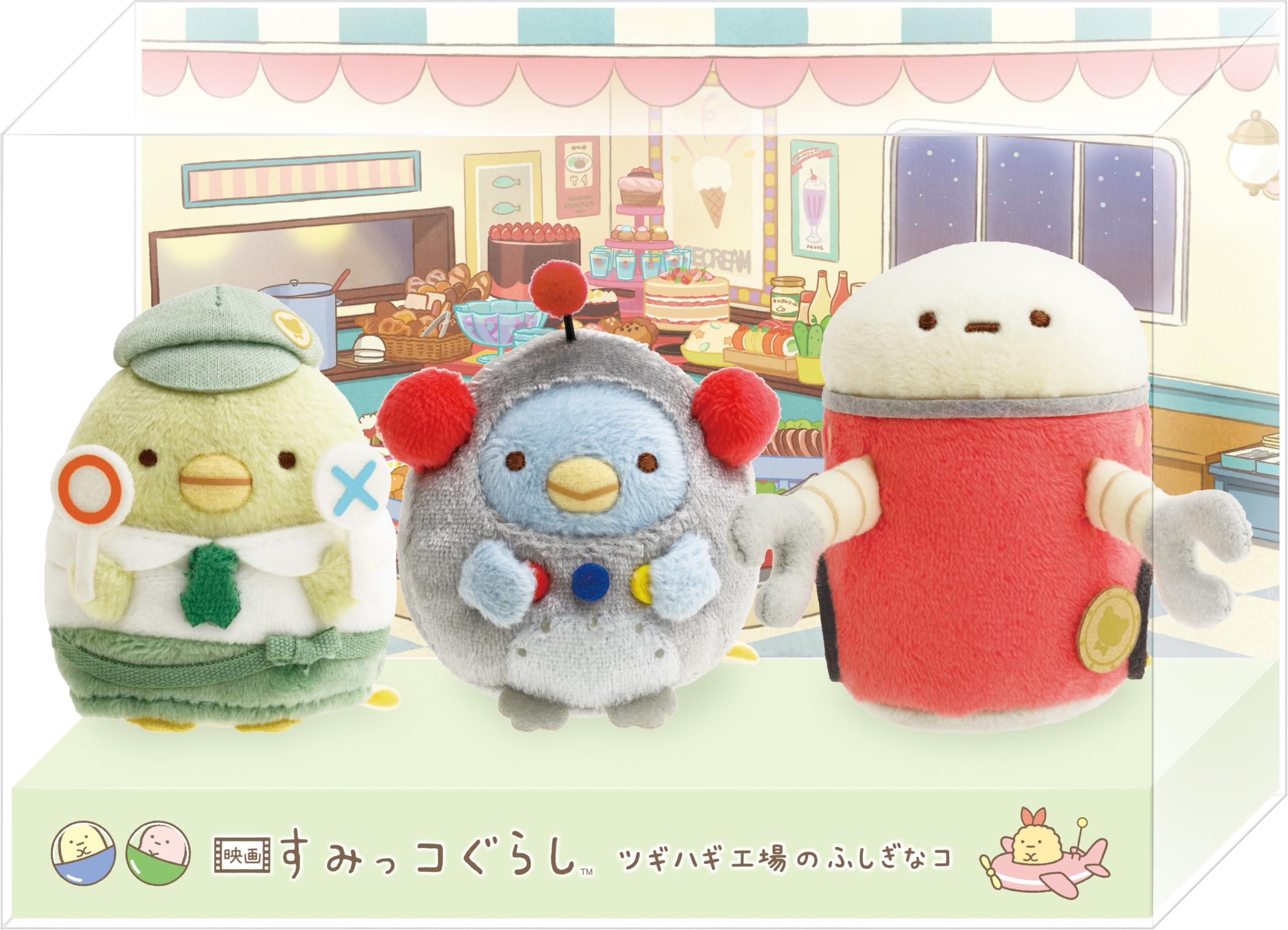 Amazon.co.jp: [グッズ] 『映画 すみっコぐらし ツギハギ工場のふしぎ