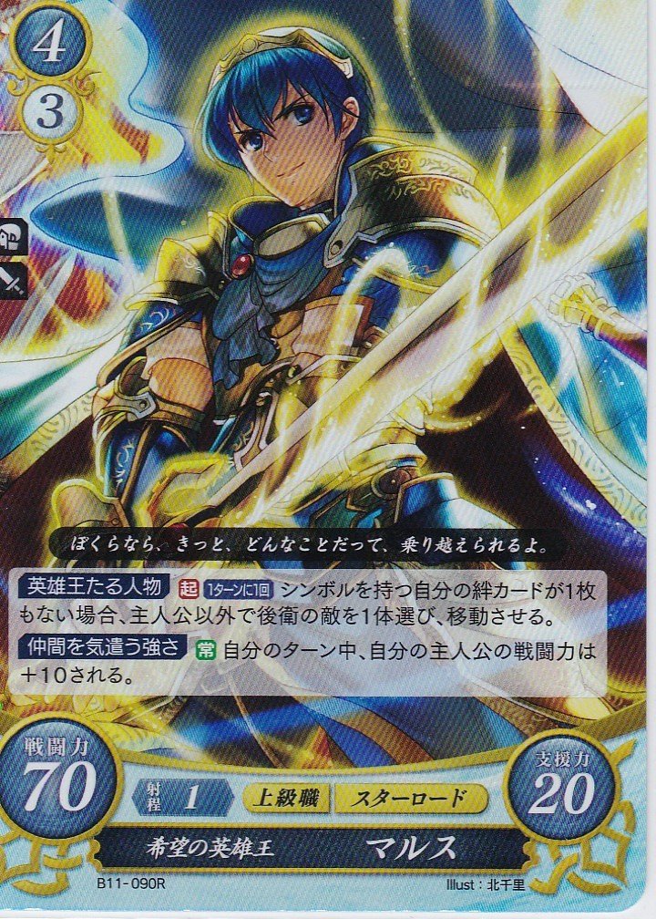 Amazon.co.jp: ファイアーエムブレム0(サイファ) ブースターパック