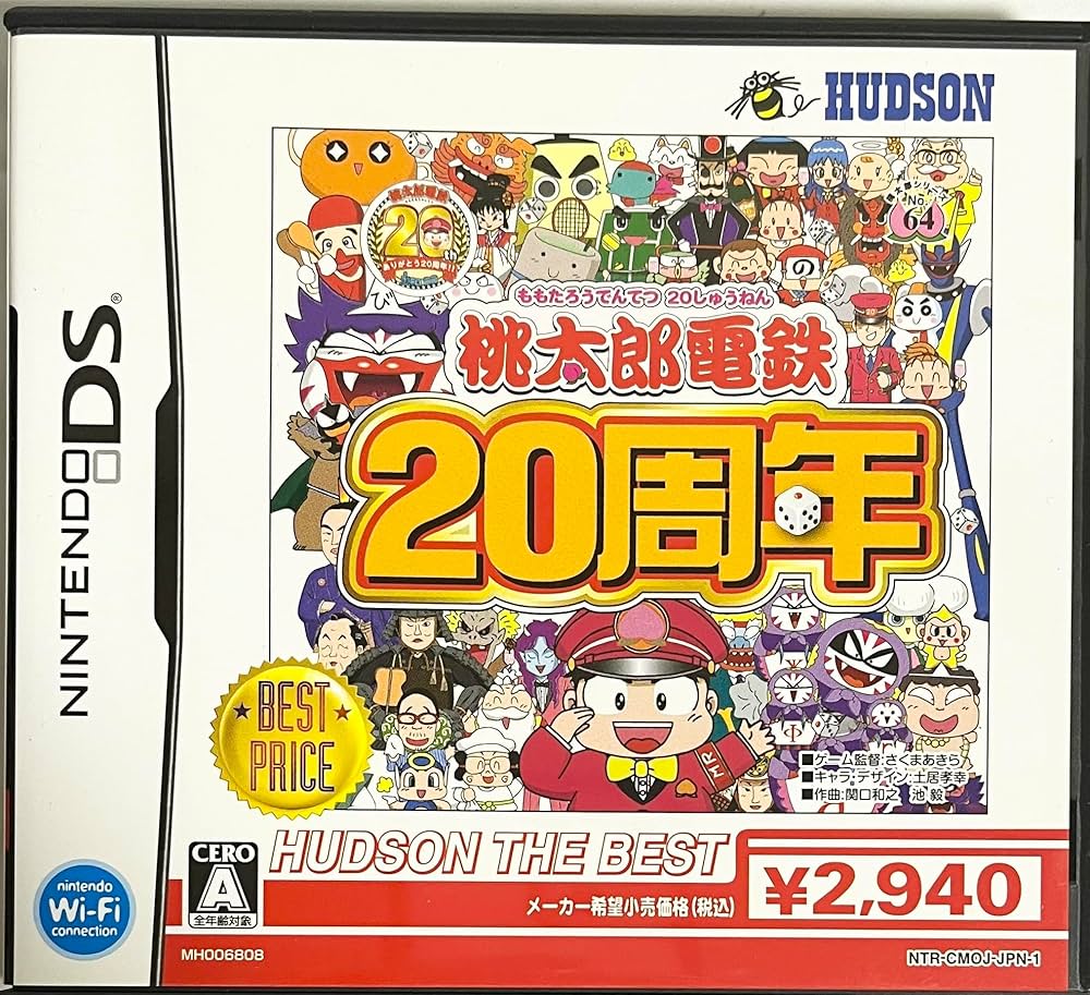Amazon.co.jp: 桃太郎電鉄20周年 ハドソン・ザ・ベスト : Video Games