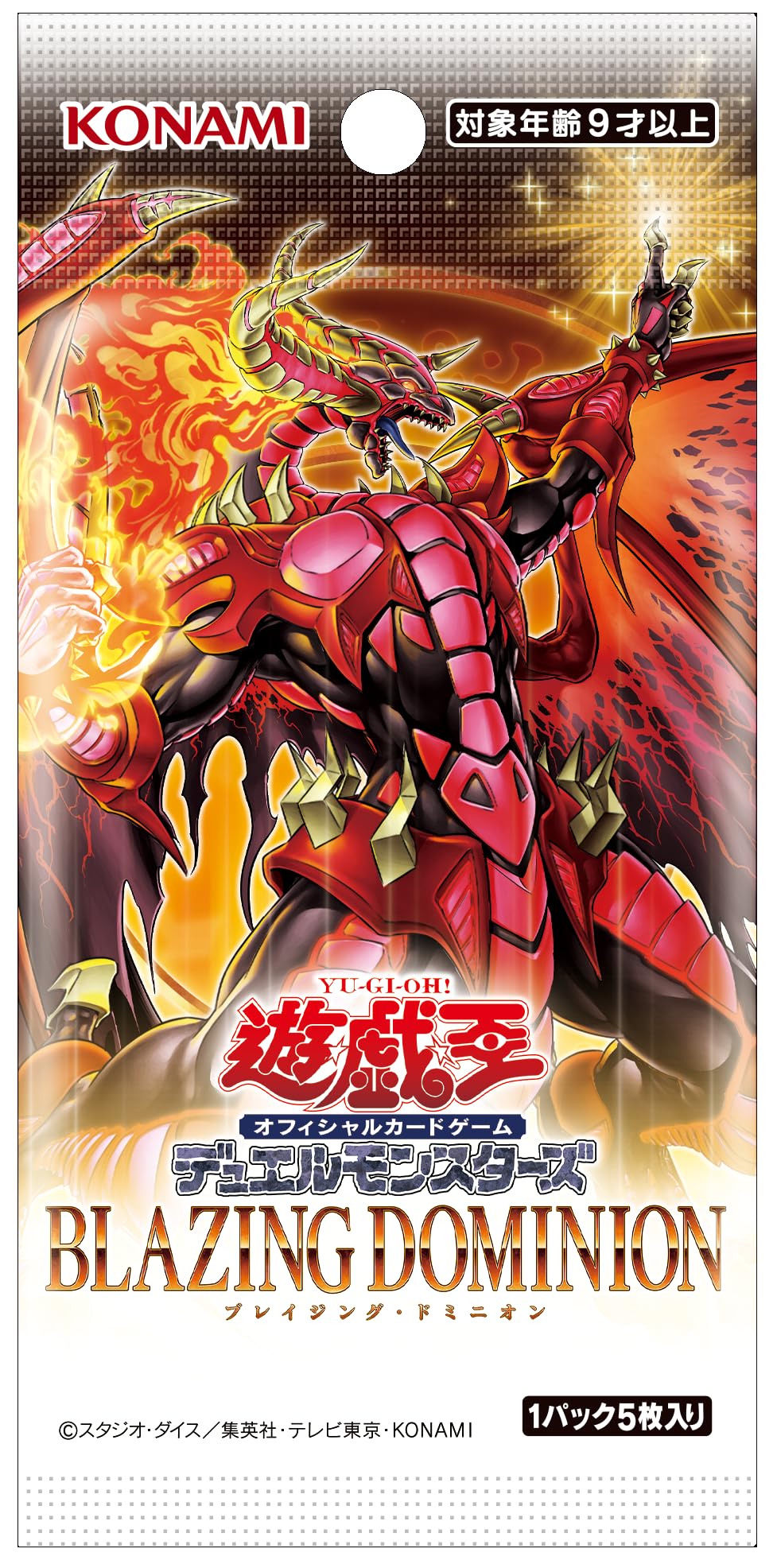 Amazon.co.jp: 遊戯王OCG デュエルモンスターズ BLAZING DOMINION BOX