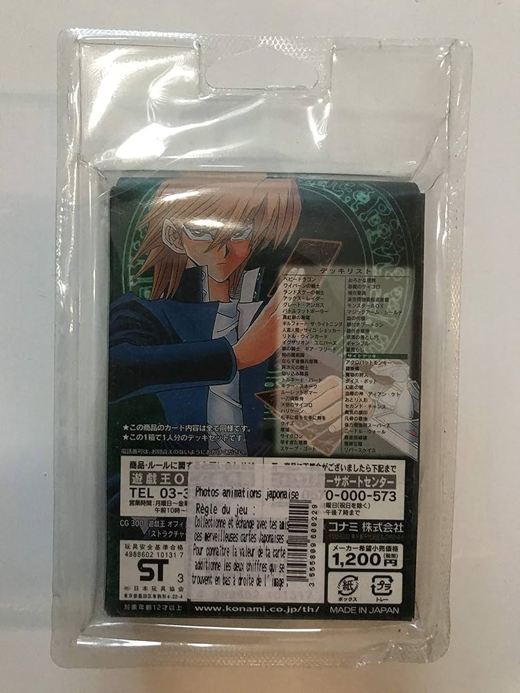 Amazon | 遊戯王 YU-GI-OH STRUCTURE DECK 城之内編 Volume.2 | トレカ