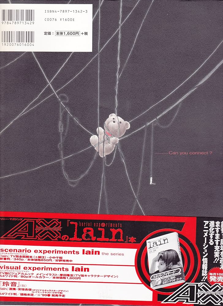 Amazon.com: visual experiments lain: 9784789713429: Books