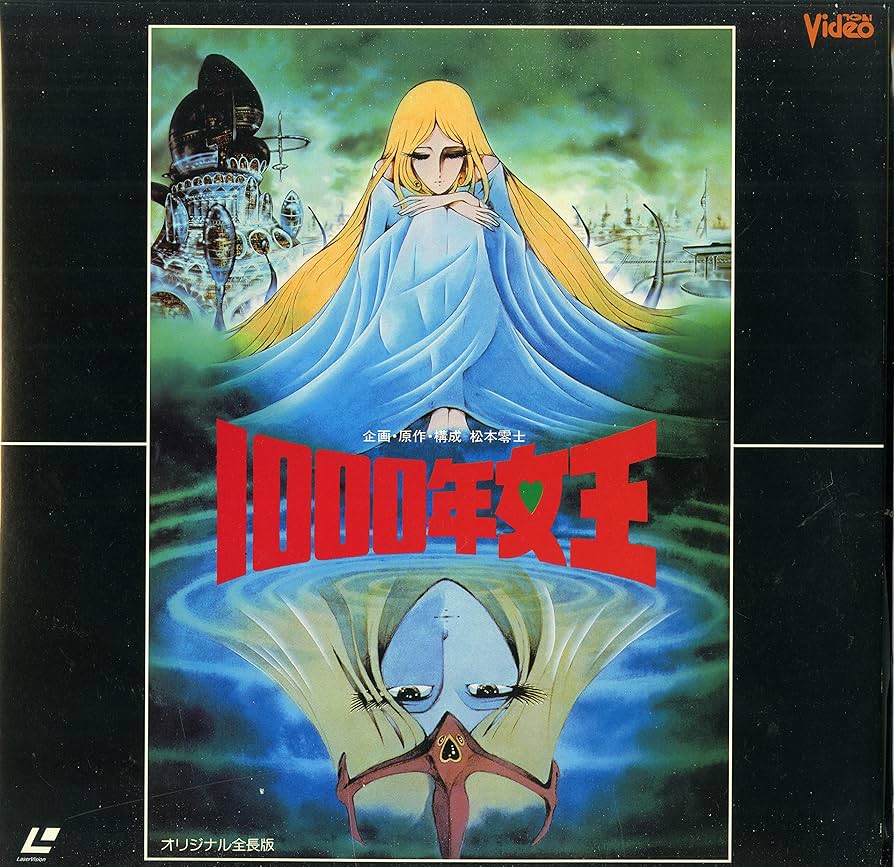 Amazon.co.jp: 1000年女王 [Laser Disc] : DVD