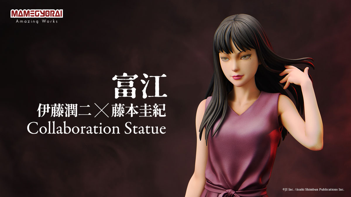伊藤潤二 × 藤本圭紀「富江」コラボレーション・スタチュー by MAMEGYORAI